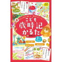 楽しく遊びながら、子供のうちから知っておきたい”和”の行事や植物、食べ物を学べる＜かるた＞が登場！かるた遊びだけではなく、読み札の裏面を使ってクイズで遊んだり、季節の常識を学べる「学習カード」として役立ちます。また、取り札の文字の色が季節ごとに分かれているので、同じ季節をそろえる四季あわせでも遊べます！JANコード：4562283114219メーカー品番：479116原産国名：日本対象年齢：5才以上パッケージサイズ：幅196mmパッケージサイズ：高さ131mmパッケージサイズ：奥行き30mmパッケージ形状：箱版権表記：(C)NORIKO TAKANO, GENTOSHA 2022