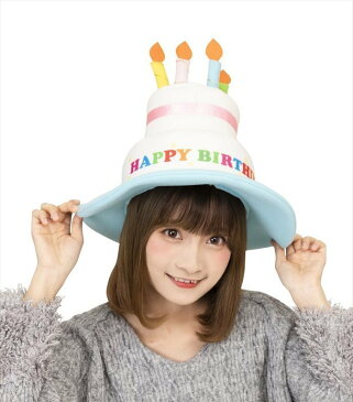 かぶりもん バースデーケーキハット 誕生日 仮装 被り物 マスク コスプレ イベント 帽子 舞台 おもしろキャップ コスプレ 誕生会