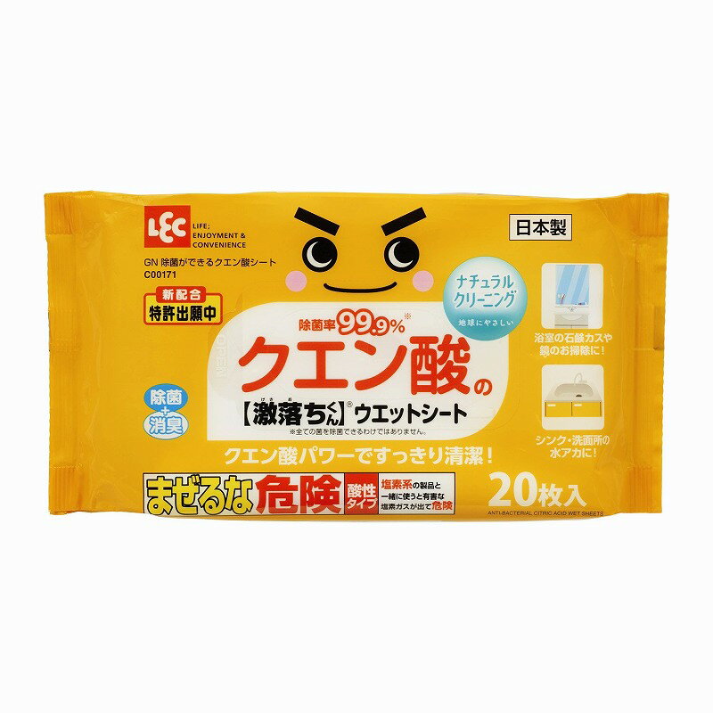 Rakuten - 激落ちくん 除菌率99.9% クエン酸の激落ちくん ウェットシート 20枚入 C00171