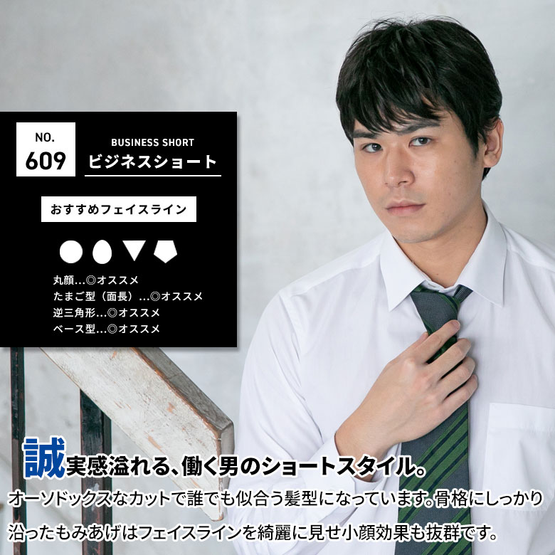 メンズウィッグ 男性用ウィッグ ウィッグ メンズ 609 男性用かつら 黒 ビジネスシ...