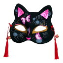 和風お面 ねこ半面 黒蝶 お祭り 仮装 仮面 和もの 縁日 猫 インバウンド マスク