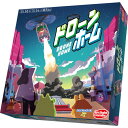 送料無料 ドローン・ホーム 対象:8歳〜 人数:2人〜4人 プレイ時間:5分~ カードゲーム ボードゲーム パーティーグッズ