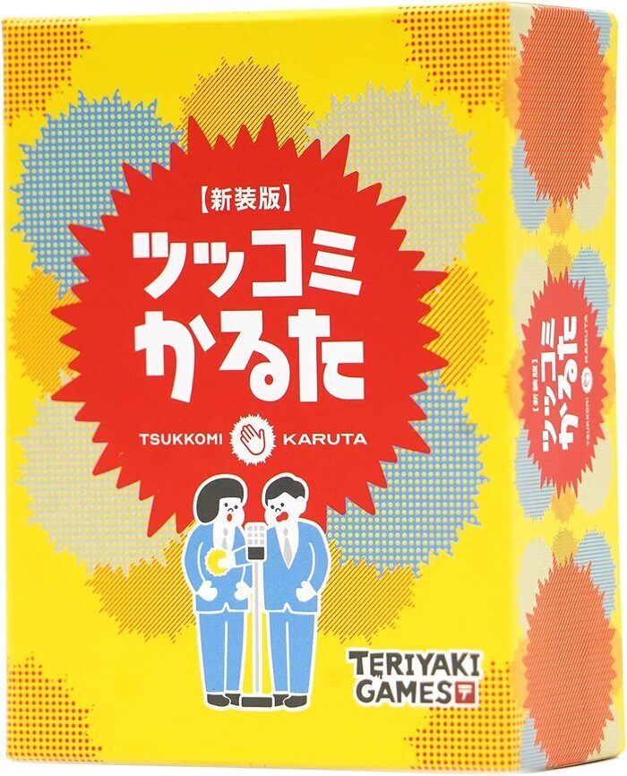 Rakuten - ツッコミかるた　新装版 対象：12歳〜 人数：3人〜8人 プレイ時間：10分〜20分 カードゲーム ボードゲーム パーティーグッズ