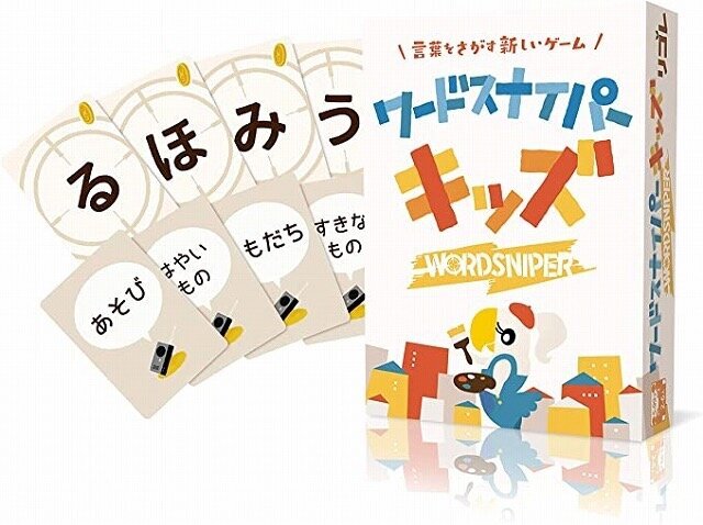 Rakuten - 【メール便対応5個まで】ワードスナイパー ・キッズ 対象：4歳〜 人数：2人〜6人 プレイ時間：15分 カードゲーム ボードゲーム パーティーグッズ