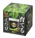 聖新陶芸 GD-995 育てる黒枝豆栽培セット 景品 母の日 ギフト 植物栽培セット プレゼント 学習教材 父の日