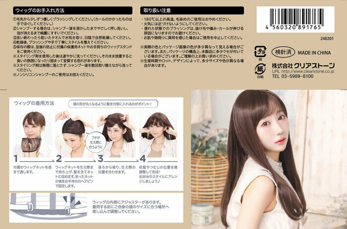 【5%OFFクーポン対象】ウィッグ WIGGY RICH ストレートロング ショコラブラウン 推し 耐熱ファイバー インスタ映え