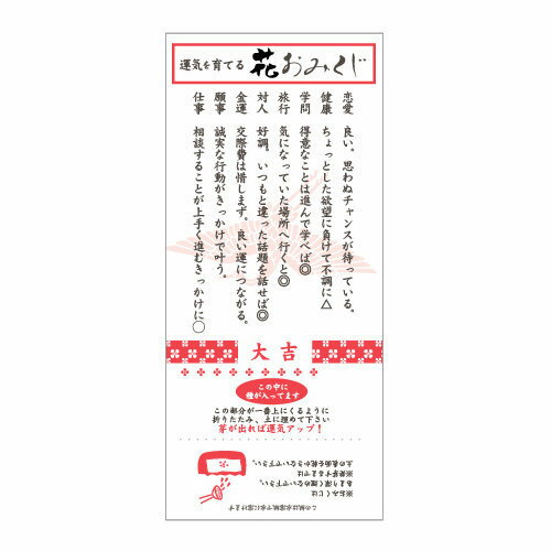 聖新陶芸 GD-32610 おめでたおみくじ 干支 酉 プチプラ インスタ映えの グリーン ...
