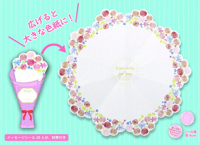 Rakuten - 【メール便対応1個まで】アルタ ひらく花束色紙 送別会 ウェデイングの贈り物 卒業式 誕生日 お別れ会 おもしろ寄せ書き色紙 結婚式