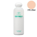 三善 リキッドメークアップ 200ml ナチュラル2 三善 ミツヨシ みつよし おしろい 化粧品 メイクアップ 三善 おしろい その1