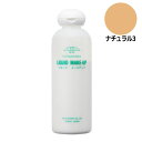 三善 リキッドメークアップ 200ml ナチュラル3 三善 ミツヨシ みつよし おしろい 化粧品 メイクアップ 三善 おしろい