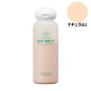 三善 リキッドメークアップミニ 100ml ナチュラル1 三善 ミツヨシ みつよし おしろい 化粧品 メイクアップ 三善 おしろい