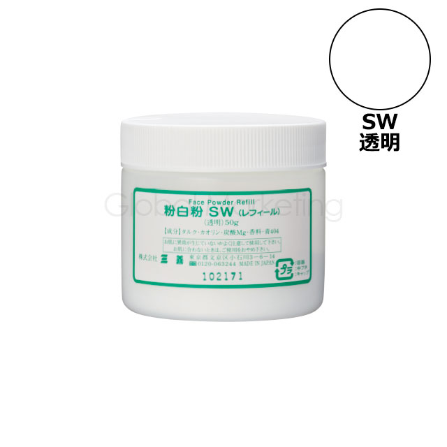 三善 粉白粉レフィール 50g SW 透明 三善 ミツヨシ みつよし おしろい 化粧品 メイクアップ 三善 おしろい