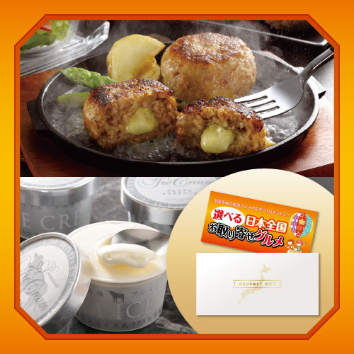 送料無料【メール便対応10個まで】【選べるカタログギフト券】 日本全国お取り寄せグルメギフト券 ot-choice-um 返礼品 御礼 御祝 母の日 贈答品 父の日 誕生日 お中元 お歳暮のサムネイル