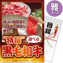 送料無料 【メール便対応3個まで】景品目録ギフト 景品ならパネもく! 特撰!黒毛和牛 雅コース(A4パネル付 目録) 結婚式 2次会 ゴルフコンペ ビンゴ 抽選...