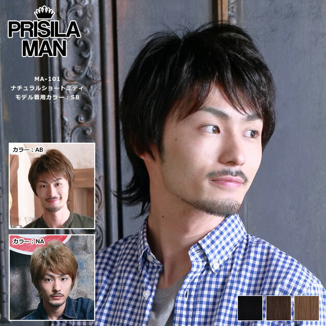 プリシラマン【PRISILA MAN】フルウィッグ（オールウィッグ） 自毛を見せずにスッポリとかぶる「かつら」タイプのメンズウィッグ 立体的な毛流れがヌケ感を演出するショートミディ 流れるようにカットされた毛は、サイドからバックにかけてのラインが自然です。 毛足ちょい長めのショートが嬉しいスタイルです。 【素材】 日本製耐熱ファイバー100%（耐熱温度：180度まで） フルメッシュ伸縮キャップ 【サイズ】 つむじから前：約17cm/後ろ：約31cm 【人工頭皮】 あり 【カラーについて】 モニターや機種によってカラーの再現力が異なります。 ご購入の前に カタログのご請求をおすすめいたします。 【詳細】 コテOK・ヘアアイロンOK・手洗いOK・難燃性 サイズ調節：マジックテープ(襟足) 【注意点】 コテやカーラーで巻く場合は同封の取扱説明書をご覧ください。 メーカー希望小売価格はメーカーカタログに基づいて掲載していますSPEC スタイル プリシラマン【PRISILA MAN】フルウィッグ（オールウィッグ） 自毛を見せずにスッポリとかぶる「かつら」タイプのメンズウィッグ 立体的な毛流れがヌケ感を演出するショートミディ 流れるようにカットされた毛は、サイドからバックにかけてのラインが自然です。 毛足ちょい長めのショートが嬉しいスタイルです。 素材 日本製耐熱ファイバー100% （耐熱温度：180度まで） フルメッシュ伸縮キャップ サイズ つむじから前：約17cm/後ろ：約31cm カラーについて モニターや機種によってカラーの再現力が異なります。 ご購入の前に カタログのご請求をおすすめいたします。 人工頭皮 あり 詳細 コテOK・ヘアアイロンOK・手洗いOK・難燃性 サイズ調節：マジックテープ(襟足) 関連商品 メンズウィッグ一覧 プリシラマン一覧 スタイリング剤・ケア用品 注意点 コテやカーラーで巻く場合は同封の取扱説明書をご覧ください。