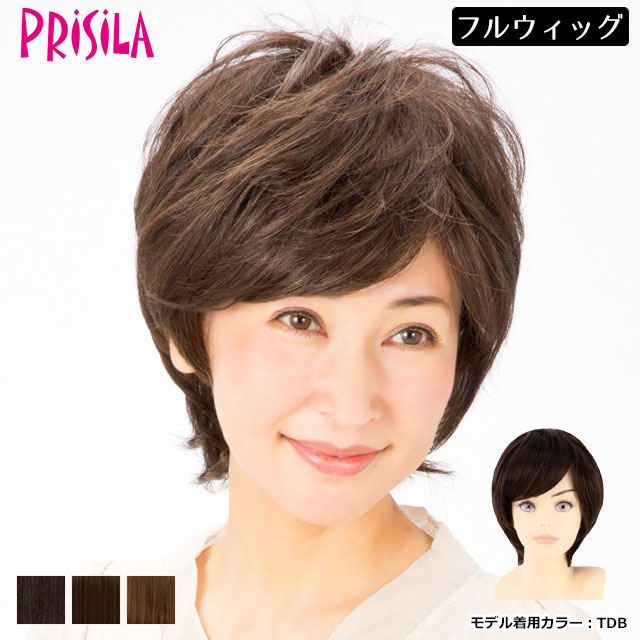 送料無料 ウィッグ ショート ボブ プリシラ 日本製耐熱ファイバー フルウィッグ ウイッグ ミセスマッシュボブ（A-666）のサムネイル