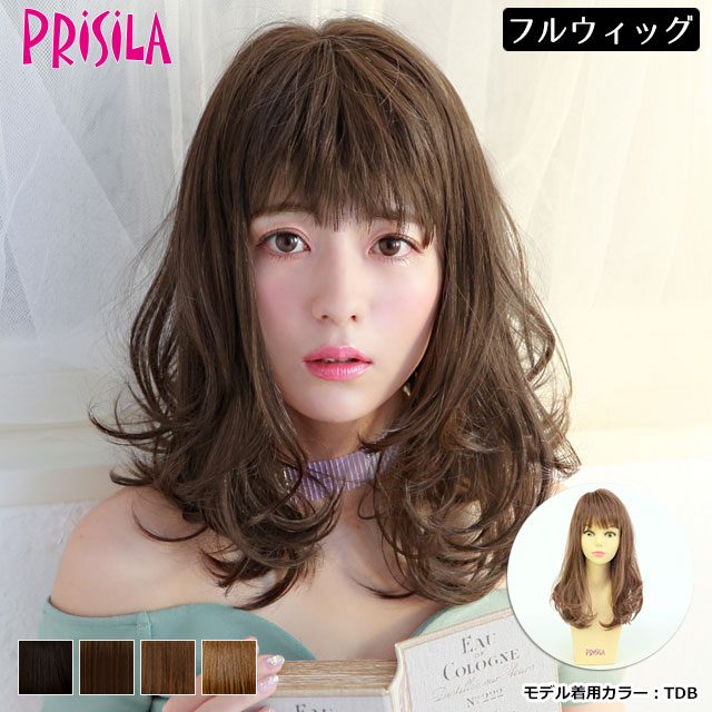 【5%OFFクーポン対象】ウィッグ カール 「フリルカールミディ」 セミロング セミディ ミディアム レディース ゆるカール A-693 フルウィッグ バレない かわいい 自然 女性 プリシラ 普段使い wig 黒髪 茶髪 ブラック ブラウン 女性用 かつら 送料無料