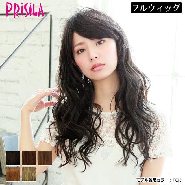 期間限定ポイント8倍！送料無料 プリシラ ウィッグ ロング カール ウェーブ A-678フルウィッグ ゆるふわミディカール Prisilaのサムネイル