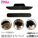 頭皮用汗取りパッド(医療用ケアアイテム)【メール便対応2個まで】