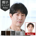 メンズも使えるウィッグ フルウィッグ プリシラ 15%OFF BO-01 帽子ウィッグ-リラックス- ショート 医療用 メンズウィッグ ジェンダーレスウィッグ ...