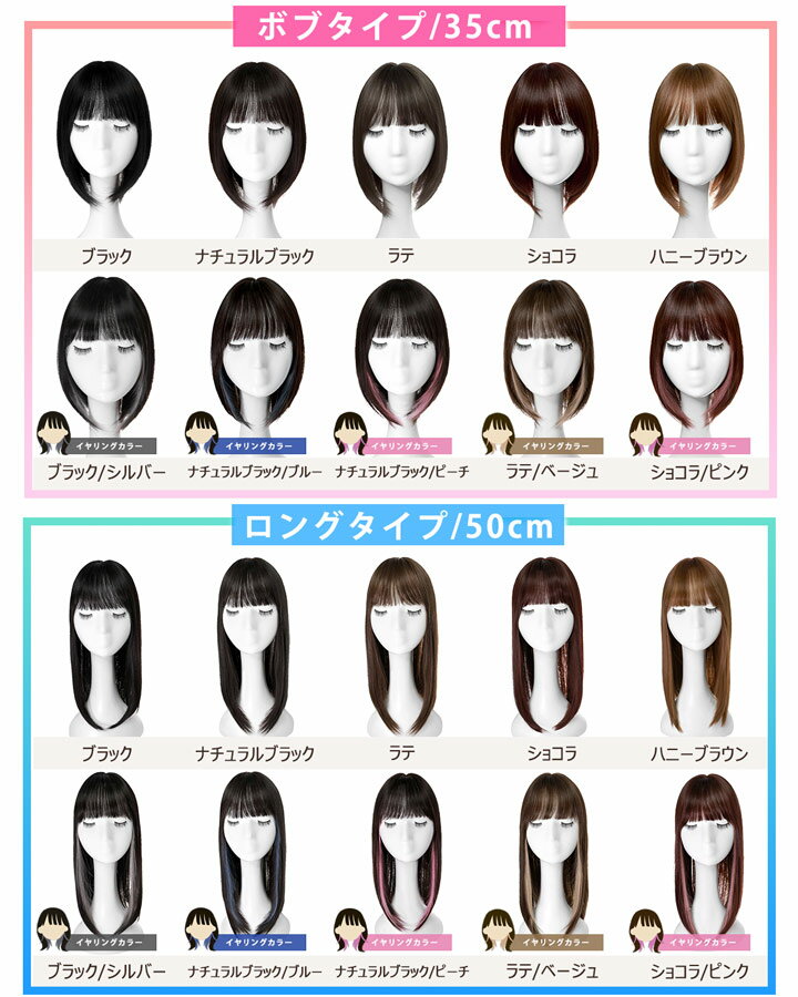 ウィッグ 部分ウィッグ ボブ ロング 選べる2デザイン 「ピンウィッグ」つむじも隠...