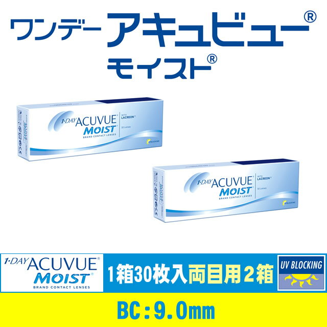 【送料無料・15時まで即日発送】30枚×2箱 ワンデーアキュビュー モイスト(BC9.0mm) 両眼 ...