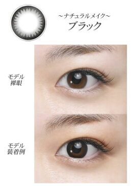 シードEye coffret 1day UV（アイコフレワンデーUV）ナチュラルメイク（ブラック）【プラス度数】20枚（2箱）【RCP】 apap8 02P03Dec16