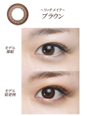 シードEye coffret 1day UV（アイコフレワンデーUV）リッチメイク（ブラウン）【プラス度数】1箱10枚入り【RCP】 apap8 02P03Dec16