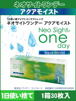 【処方箋不要コンタクトレンズ★1日使い捨て】ネオサイトワンデー アクアモイスト30枚【RCP】 ap ...