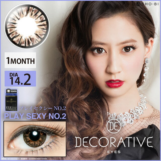 【平日16時まで即日発送】【メール便可】【度なし1ヶ月カラコン】DECORATIVE EYES デコラティブアイズプレイガール プレイセクシー#2ブラックダイヤモンド1箱2枚入り【RCP】 apap8 02P03Dec16 fs04gm