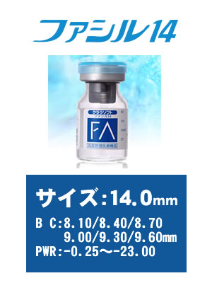 楽天市場】シード ファシル14 特注の通販