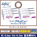 30枚×6箱 ワンデーアキュビュー ディファイン モイスト ヴィヴィッドスタイル(ブラウン)180枚