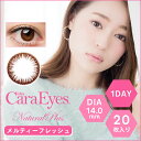 【度あり1DAYカラコン★UVカット★含水率42.5%★20枚×6箱】ワンデーキャラアイ ナチュラルプラス メルティーフレッシュ【RCP】 apap8 02P03Dec16