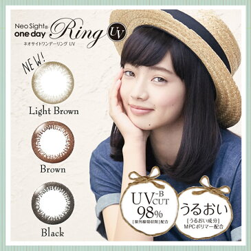 【平日16時まで即日発送】【メール便可】【±0.00度なし1dayカラコン★含水率42.5%★1箱5枚入】ネオサイトワンデーリングUV ブラウン【RCP】 apap8 02P03Dec16