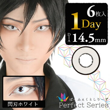 【メール便可】【度あり1DAYカラコン★1箱6枚入】 ドルチェ パーフェクトワンデー 閃刃ホワイト【RCP】 apap8 02P03Dec16