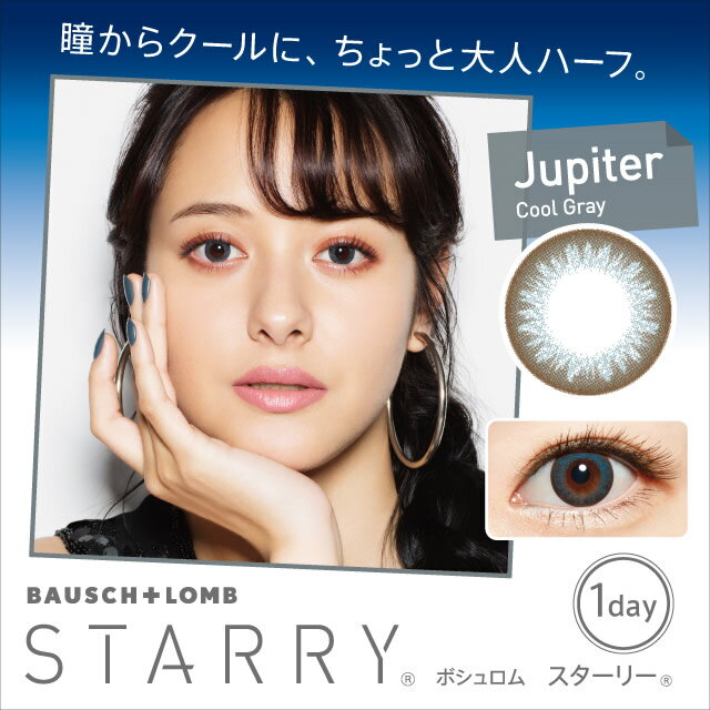 【メール便可】【度あり1DAYカラコン★1箱10枚×2箱】 ボシュロム スターリー ジュピター(クールグレイ)STARRY Jupiter【RCP】 apap8 02P03Dec16