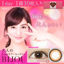 【度あり1DAYカラコン★1箱10枚×6箱】ワンデーリフレア ビジュー ブラウンNo.0【RCP】 apap8 02P03Dec16(4)