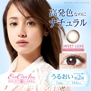 【メール便可】【度ありカラコン★1箱10枚入×2箱】エバーカラーワンデーモイストレーベル(スウィートリュクス)ダークブラウン×オレンジブラウン【RCP】 apap8 02P03Dec16