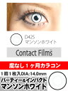 【平日16時まで即日発送】【メール便可】【度なしカラコン★1...