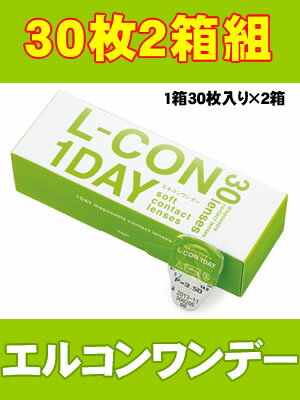 エルコンワンデー【BC9.0mm】30枚×2箱