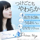 【処方箋不要コンタクトレンズ★1日使い捨て】プライムワンデー6箱セット(1箱30枚入)【RCP】 apap8 02P03Dec16