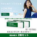 【処方箋不要★UVカット機能付コンタクトレンズ★1箱30枚入×2箱】エルコンワンデーモイスチャー【RCP】 apap8 02P03Dec16(4)