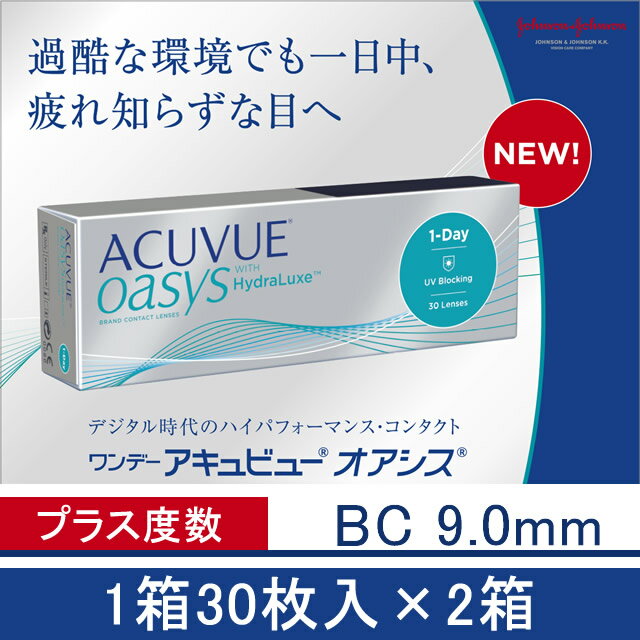 ワンデーアキュビューオアシス(BC9.0mm プラス度数) 1箱30枚×2箱【RCP】 apap8 02P03Dec16