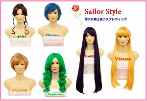 【Wigs2you】ウィッグ フルウィッグ かつら 美少女戦士風 セーラームーン風 月野うさぎ風 ちびうさ風 水野亜美風 木野まこと風 火野レイ風 愛野美奈子風 天王はるか風 海王みちる風 衣装 ハロウィン コスプレ 仮装 簡単着用 日本製高級ファイバー ナチュラル