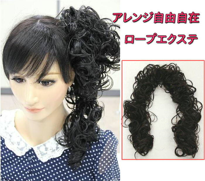 【即納 送料無料】成人式 簡単着用 非耐熱 日本製高級ファイバー使用 WA-1002 ヘアピース エクステ 最高級 ナチュラル 卒業式 成人式 七五三 アレンジ自由自在 代引不 可 着物 夏祭り 花火 ポイントウィッグ【楽天BOX受取対象商品】