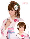 【Wigs2you】成人式/簡単着用/非耐熱/日本製高級ファイバー使用/W-046A/ヘアピース/ロープエクステンション/和装/最高級/ナチュラル/かつら/着物/夏祭り/花火【楽天BOX受取対象商品】