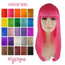 【Wigs2you】カラーウィッグ かつら 仮装 アニメ 新商品 限定 簡単着用 ロング ストレート 舞台 ハロウィン コスプレ パーティー 祭り イベント 誕...