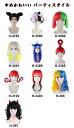 【Wigs2you】ゆめかわいい 仮装ウィッグ フルウィッグ ハロウィン コスプレ 衣装 簡単着用 日本製高級ファイバー使用 かつら カツラ 最高級 ナチュラル...