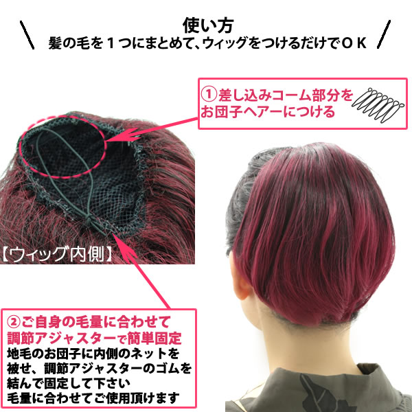 ウィッグ 和装 部分ウィッグ ヘアスタイル 和...の紹介画像2