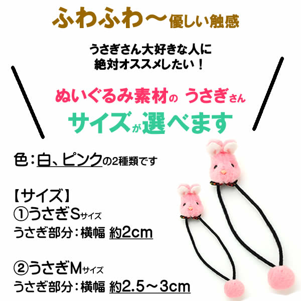 うさぎ 兎 ウサギ ヘアゴム もこもこ うさぎ かわいい ヘアアクセサリー ぬいぐるみ風 へアアレンジ 干支うさぎ usagifamily wigwigrunes-10000848 ウィッグ WIG ルネス サンプル画像2